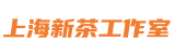 上海新茶工作室*上海419论坛,魔都新茶工作室,上海娱乐网